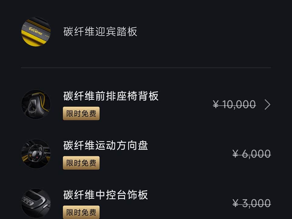 Xiaomi Xiaomi SU7 Ultra