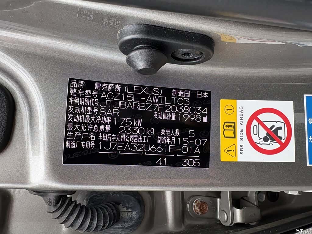 Lexus NX, 2015 18