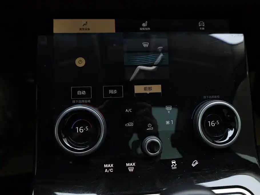 Land Rover Range Rover Aurora