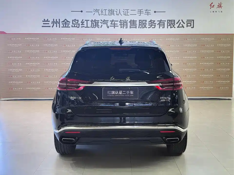 Hongqi HS5