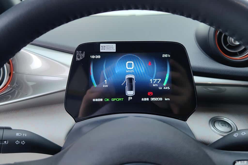 BYD Dolphin, 2023 14