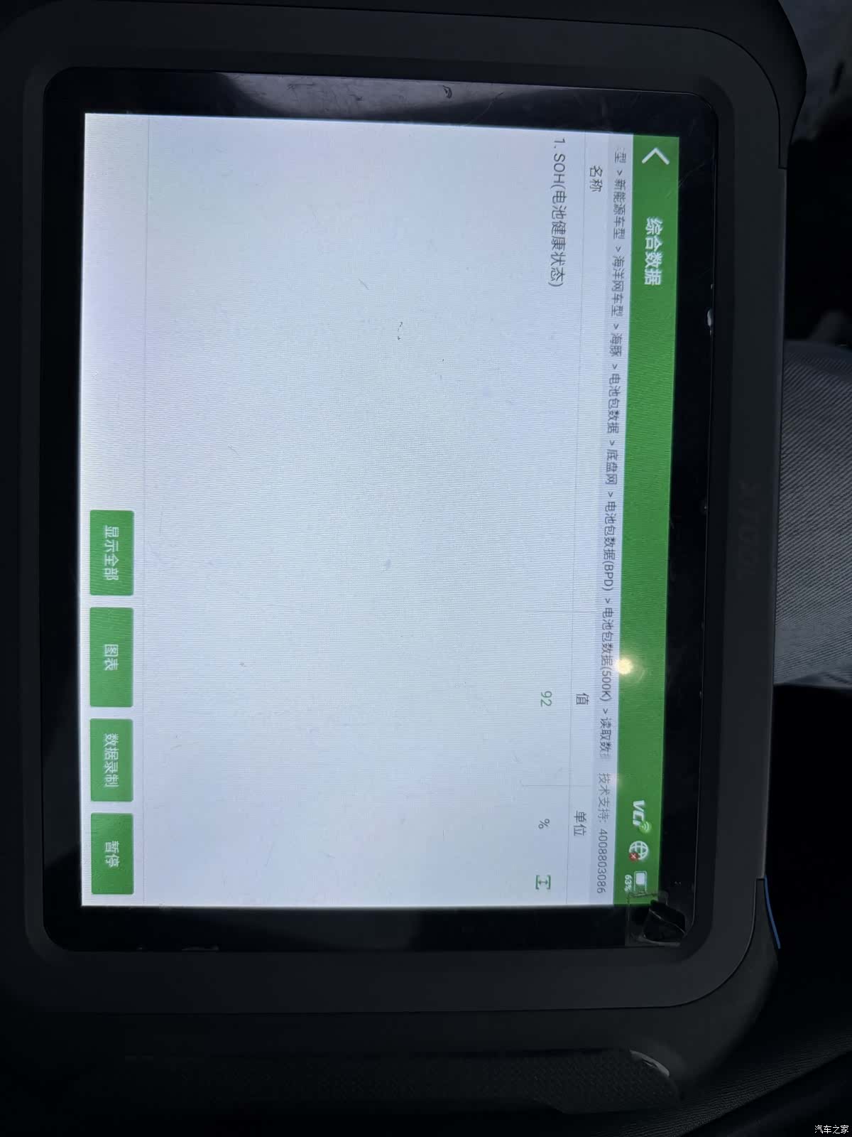 BYD Dolphin, 2022 19