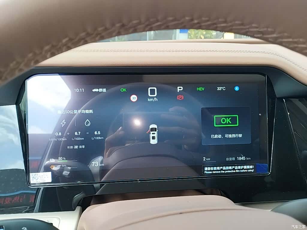 BYD Xia, 2025 12