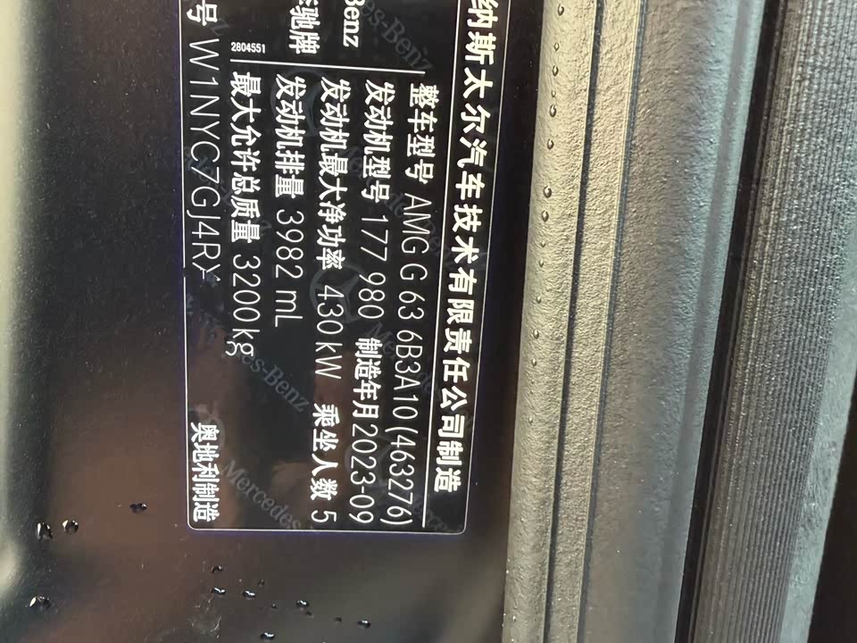 Mercedes-Benz G-class AMG