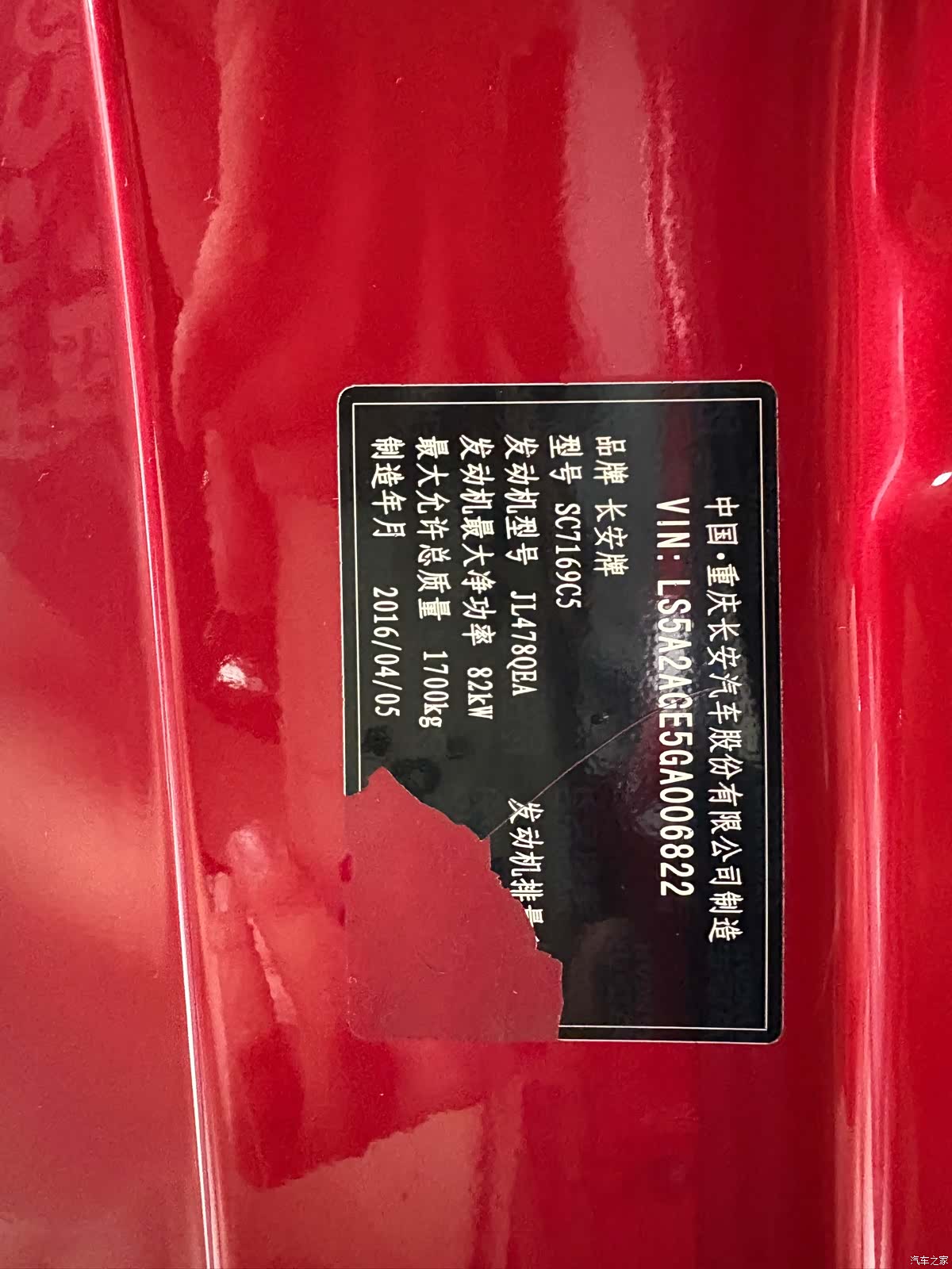 Changan Eado, 2016 16