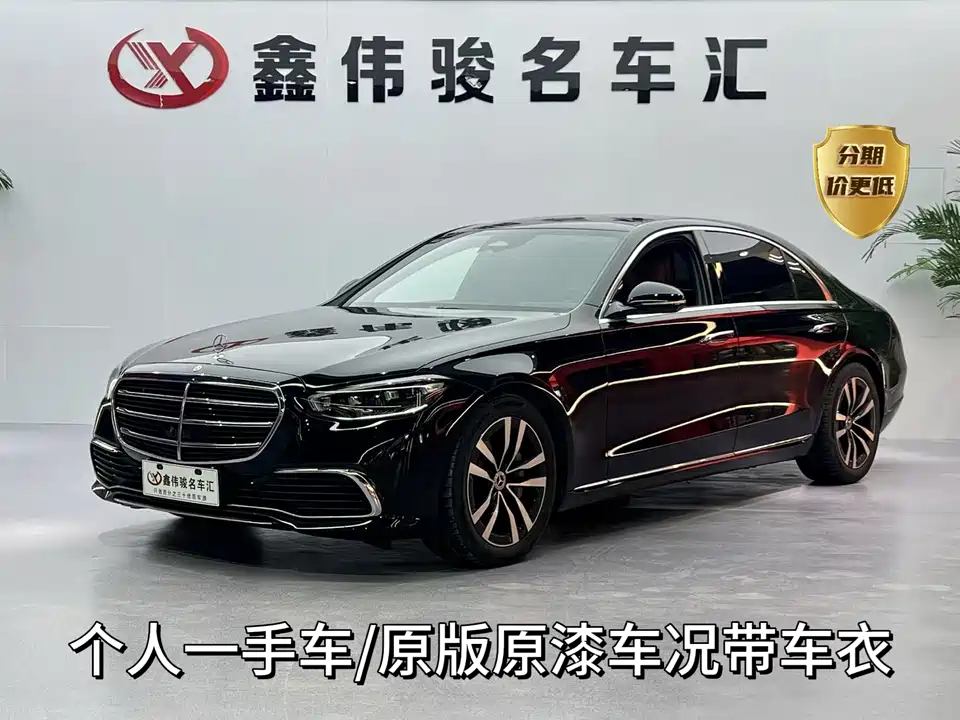 Mercedes-Benz S-class