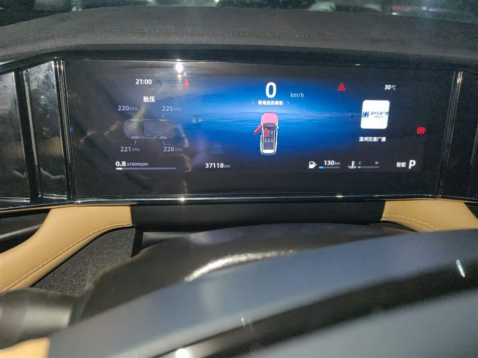 Geely Atlas L