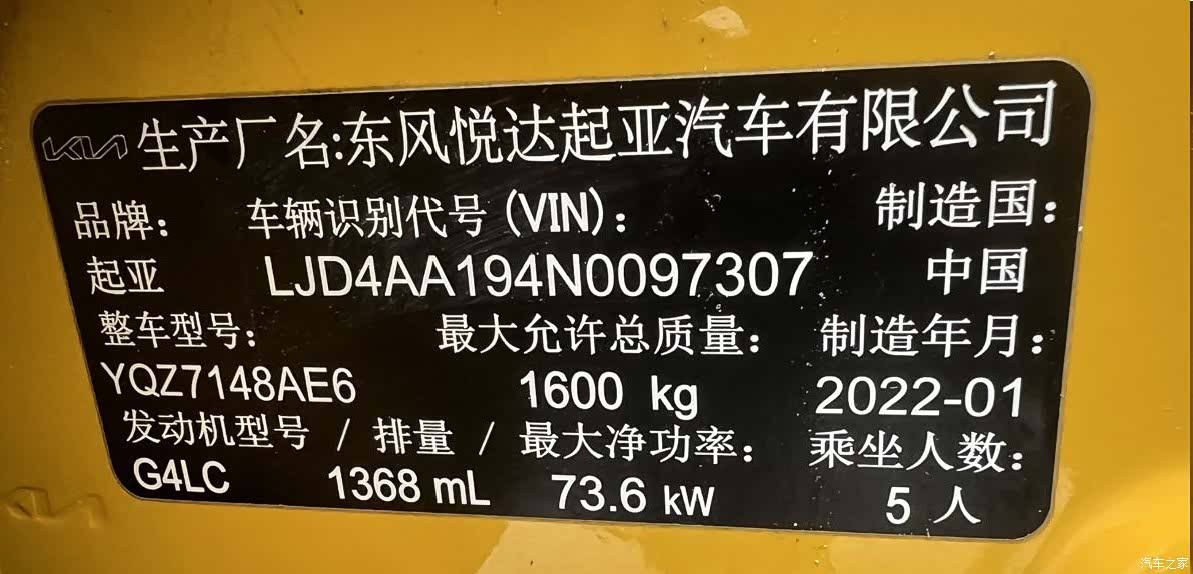 Kia KX1, 2022 22