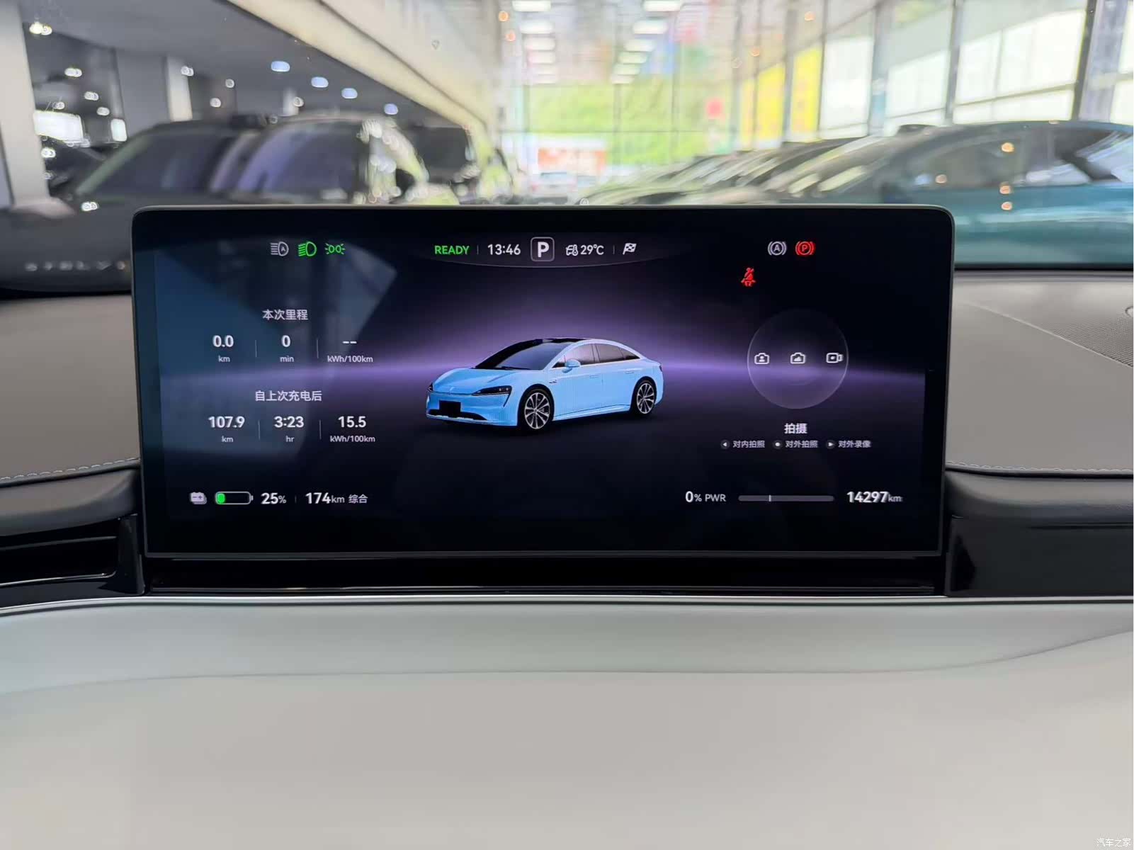 Luxeed S7, 2025 8