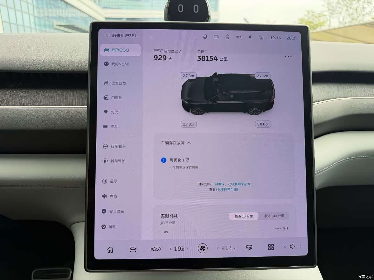 NIO ES8, 2023 14