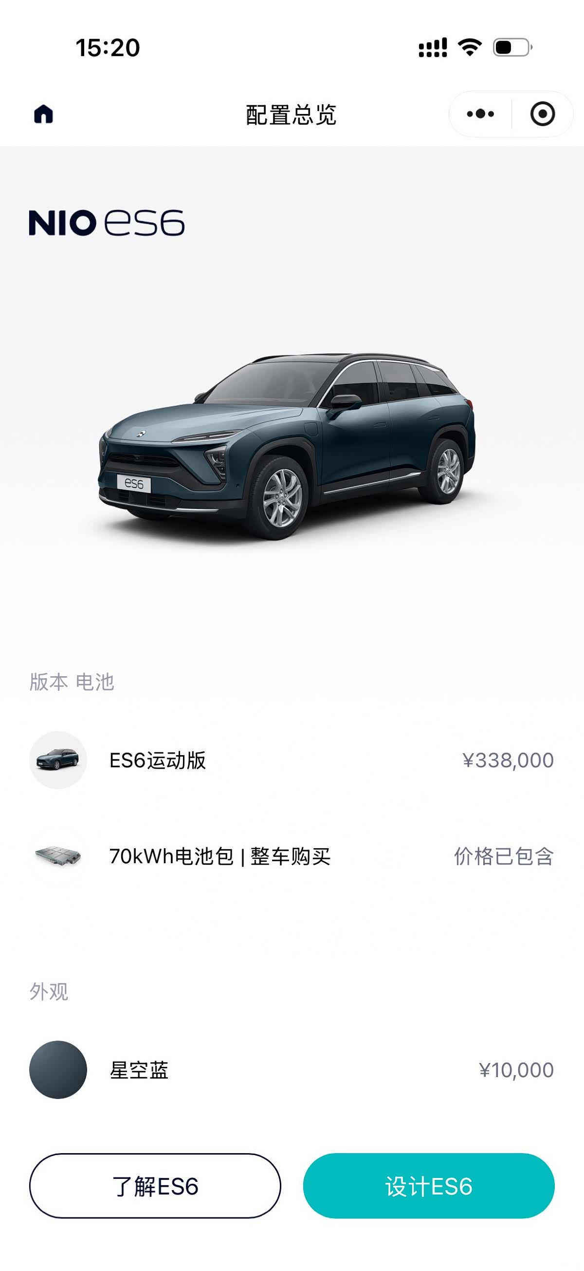 NIO ES6, 2021 10