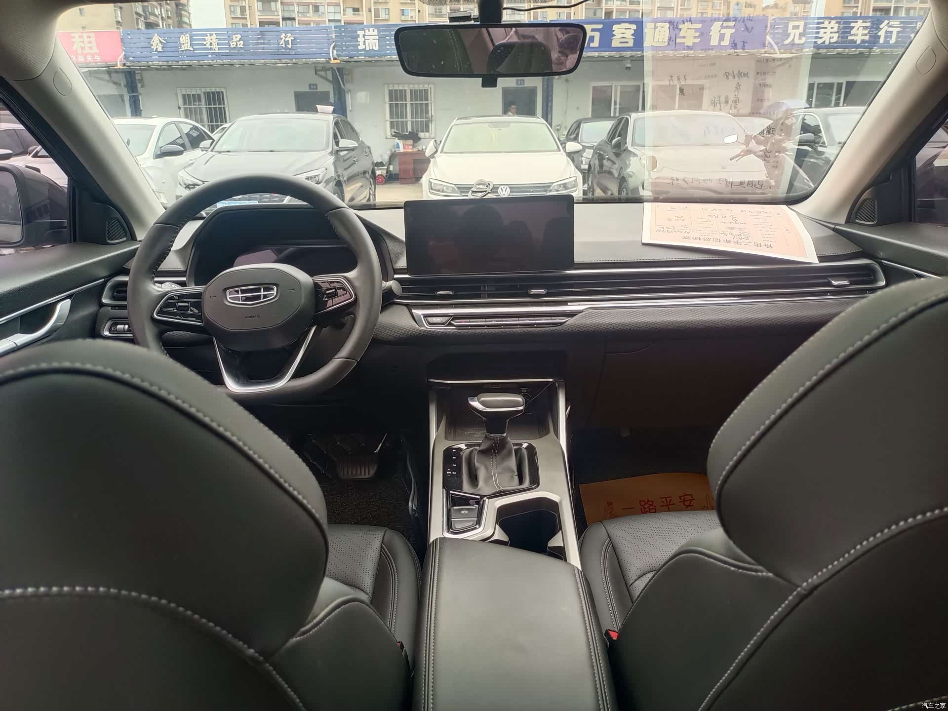 Geely Emgrand, 2023 7