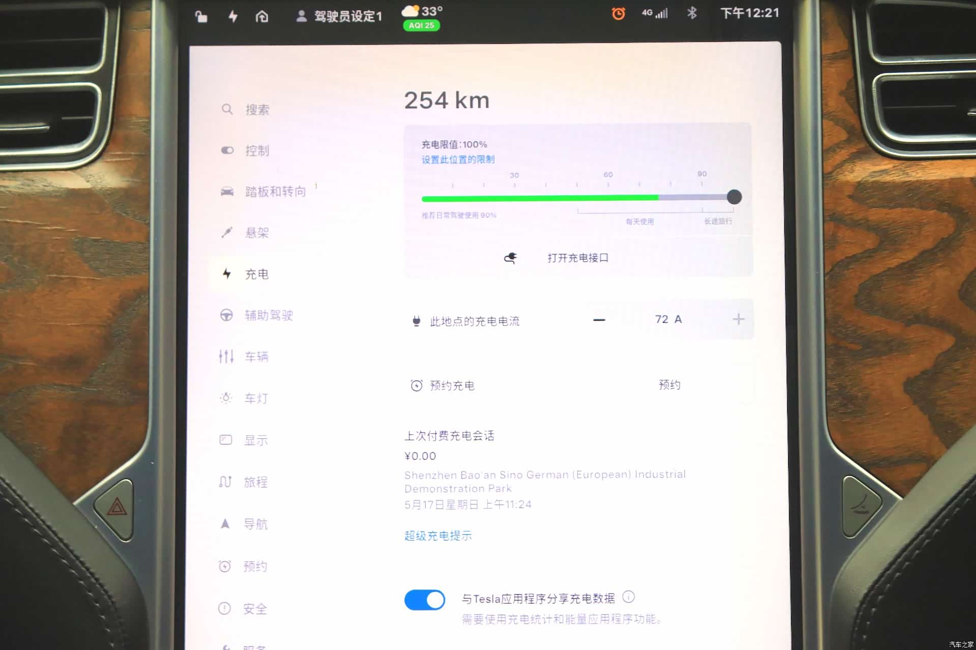 Tesla Model S, 2018 13