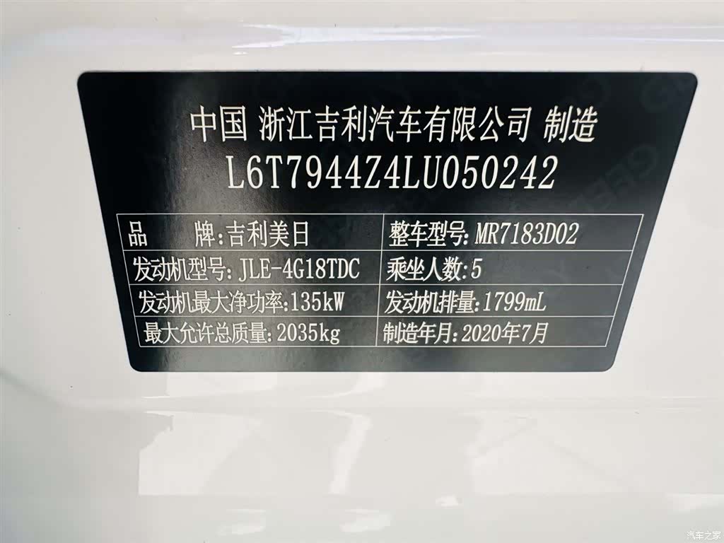 Geely +, 2020 22