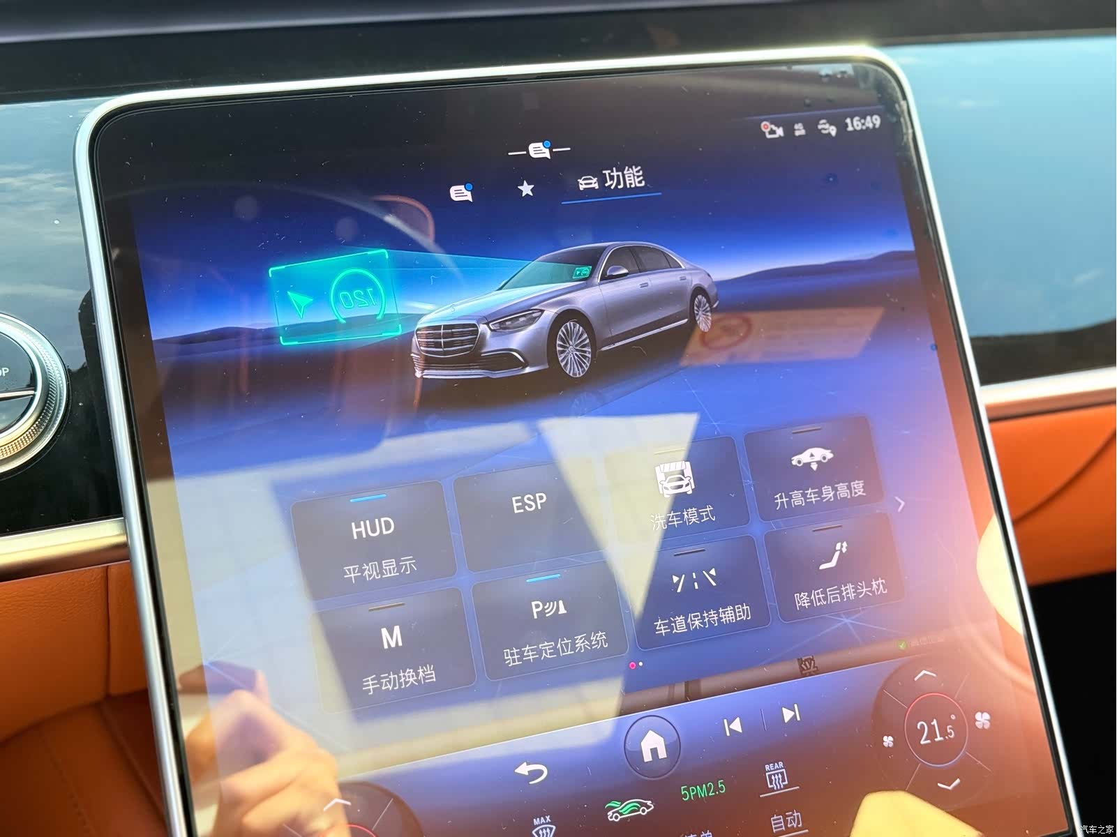 Mercedes-Benz S-Class, 2024 15