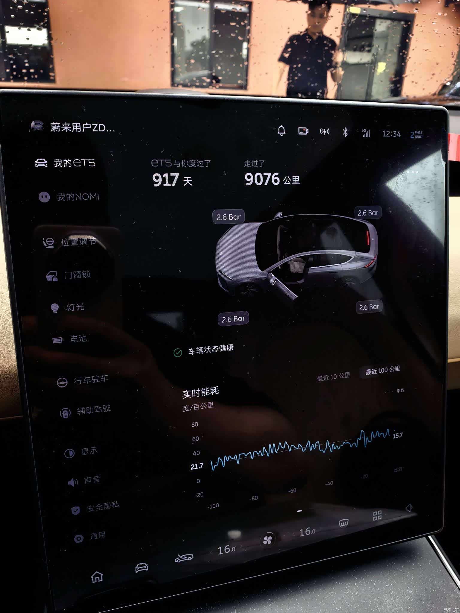 NIO ET5, 2024 11