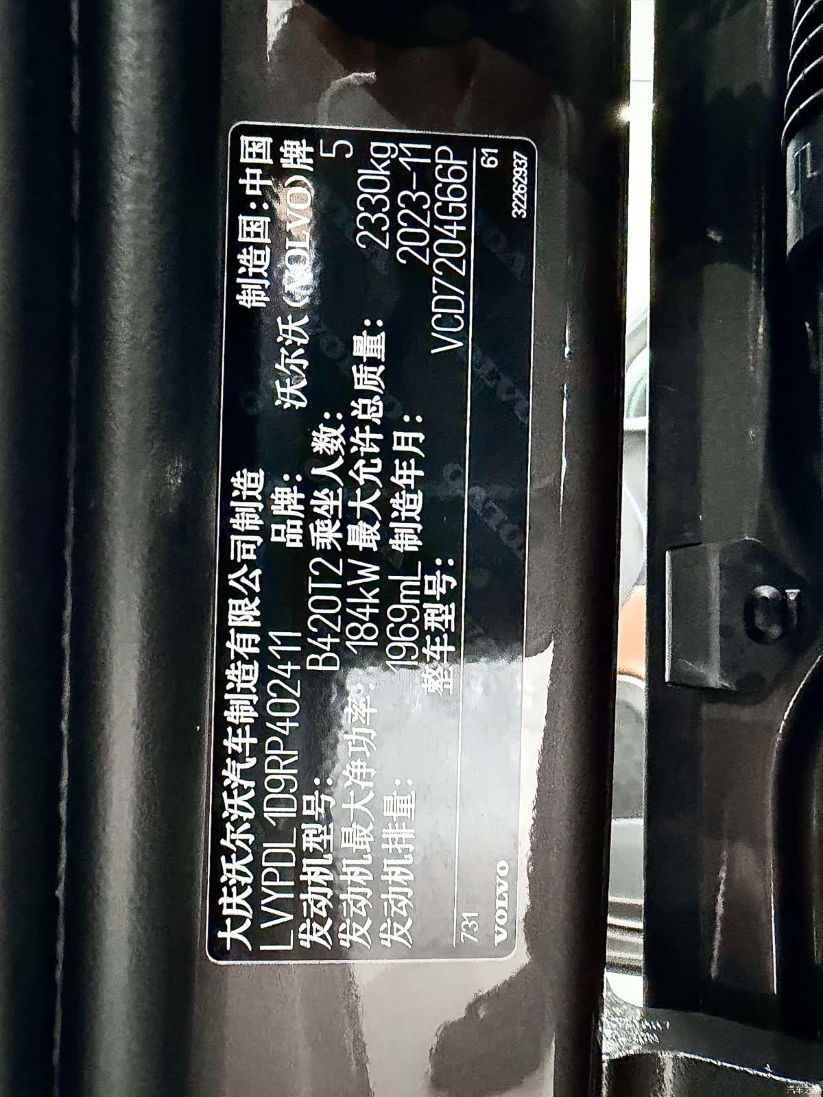 Volvo S90, 2024 31