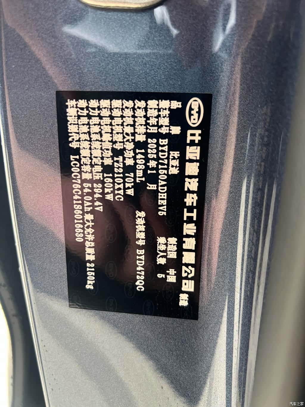 BYD Seal, 2025 22