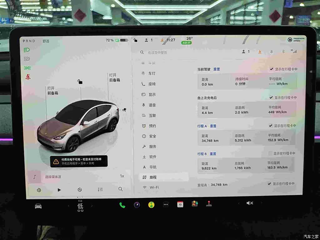 Tesla Model Y, 2024 18