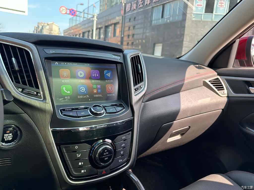 Changan CS75, 2017 14
