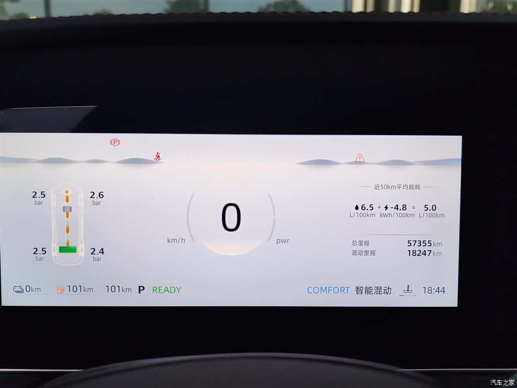 Roewe D7, 2024 4