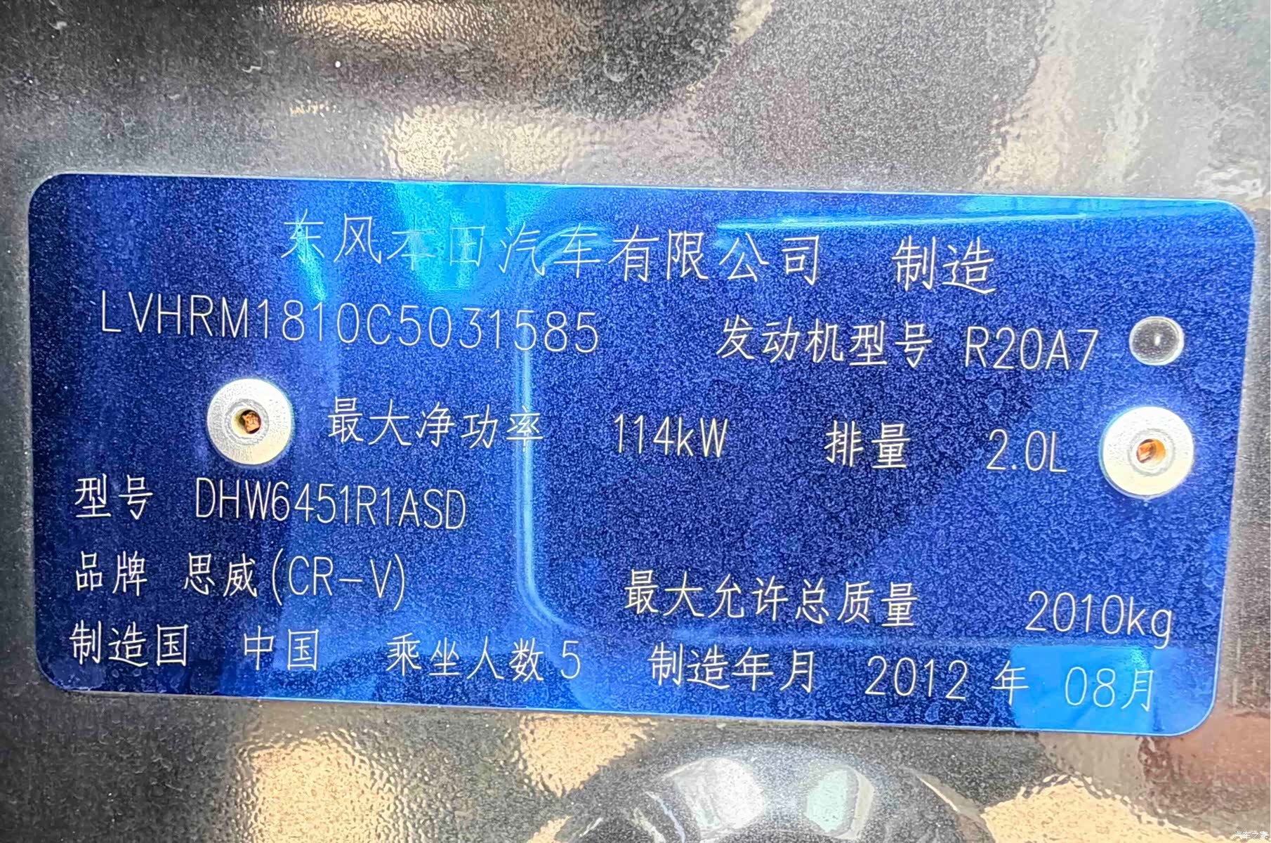 Honda CR-V, 2012 15