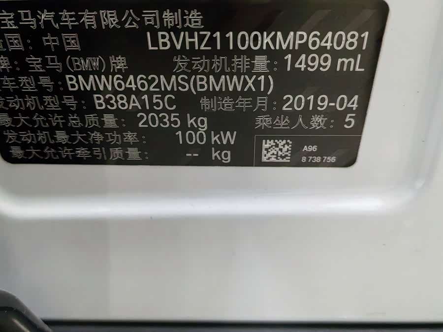 BMW X1 2019, фото 9