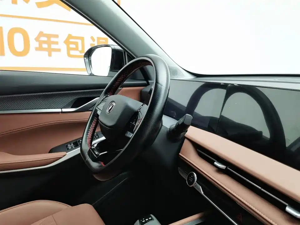 Changan CS75 PLUS