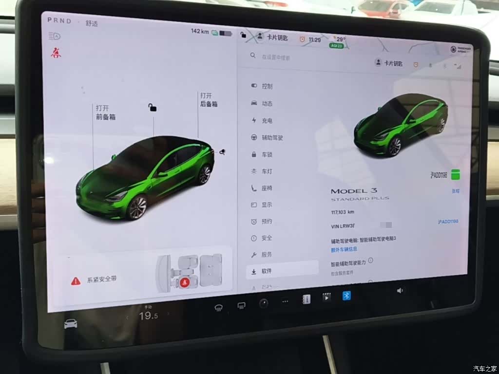 Tesla Model 3, 2020 12