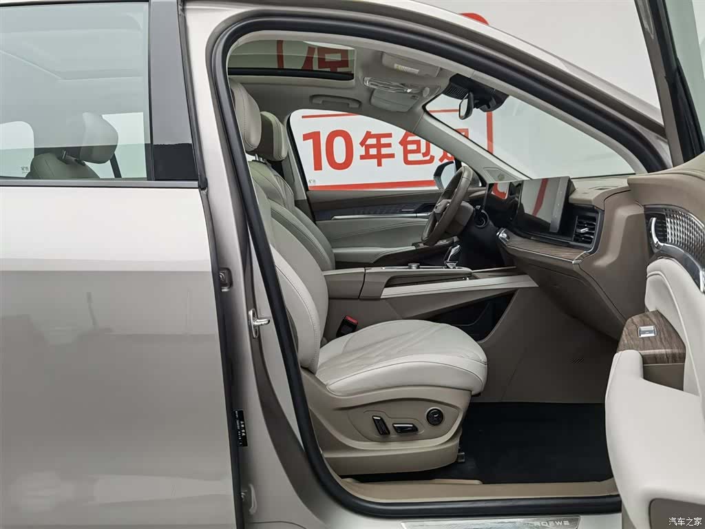 Roewe RX9, 2023 23