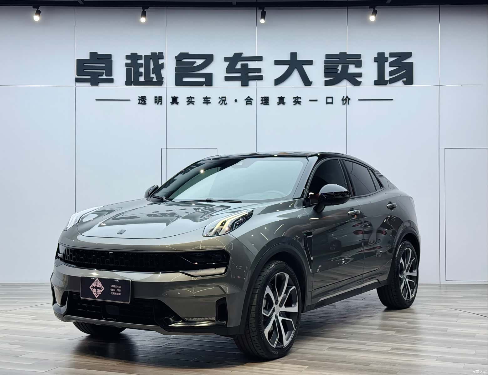 Lynk & Co 02