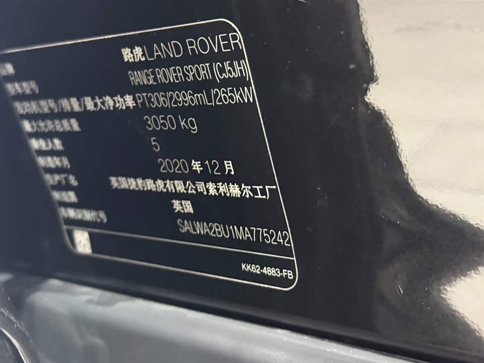 Land Rover Range Rover Sport