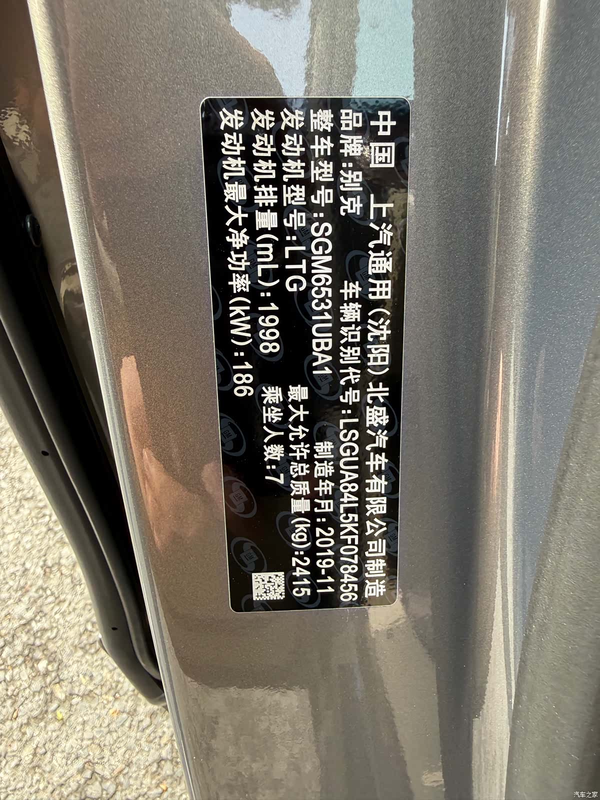 Buick GL8, 2020 12
