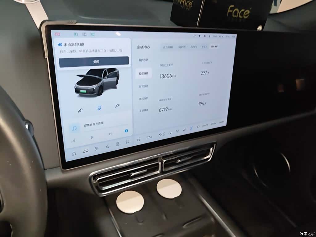 Li Auto L7, 2023 9