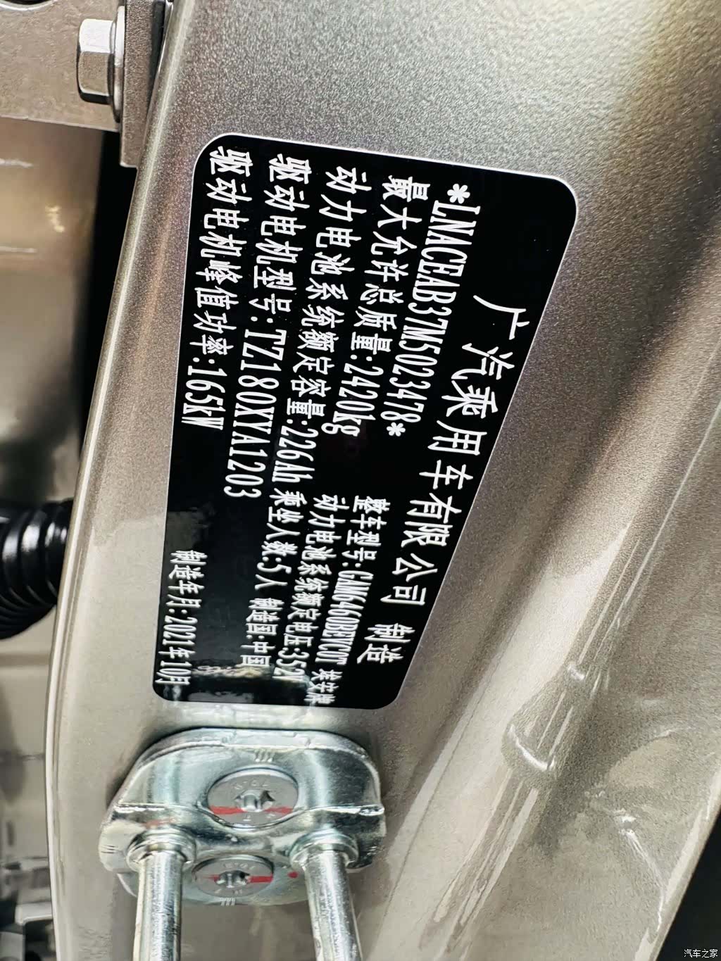 Aion Yuan, 2021 23