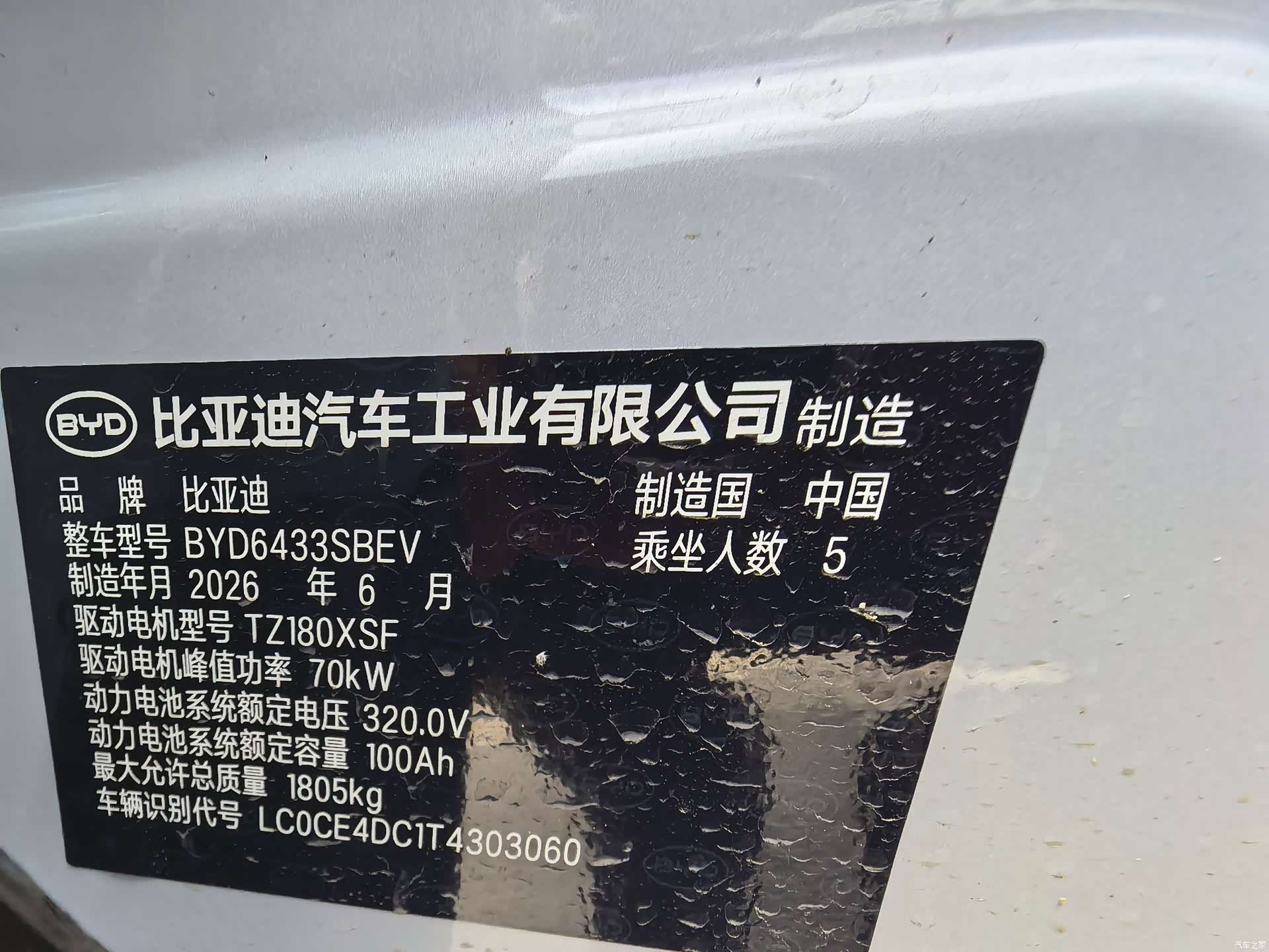 BYD Yuan, 2026 10