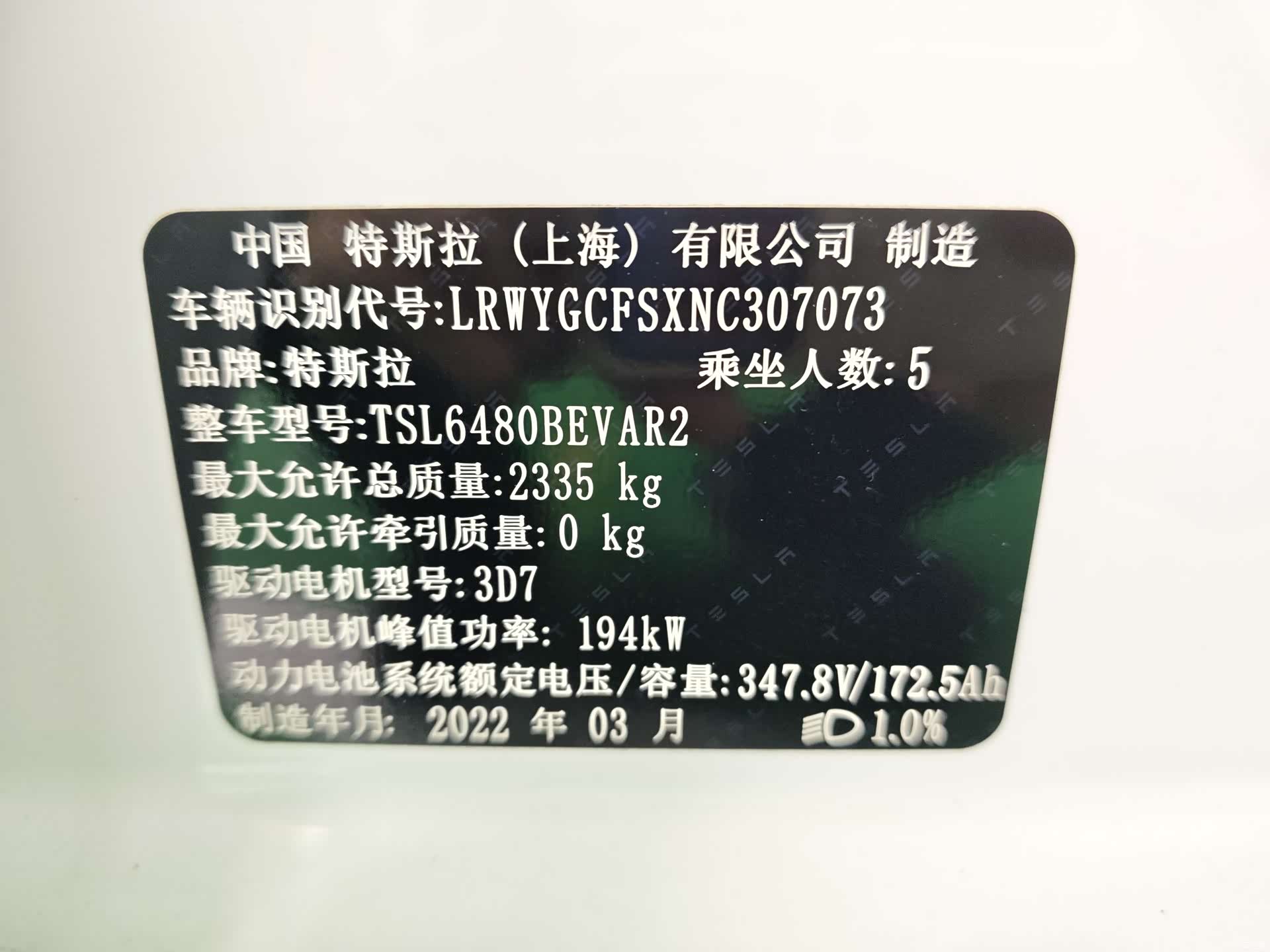 Tesla Model Y, 2022 8