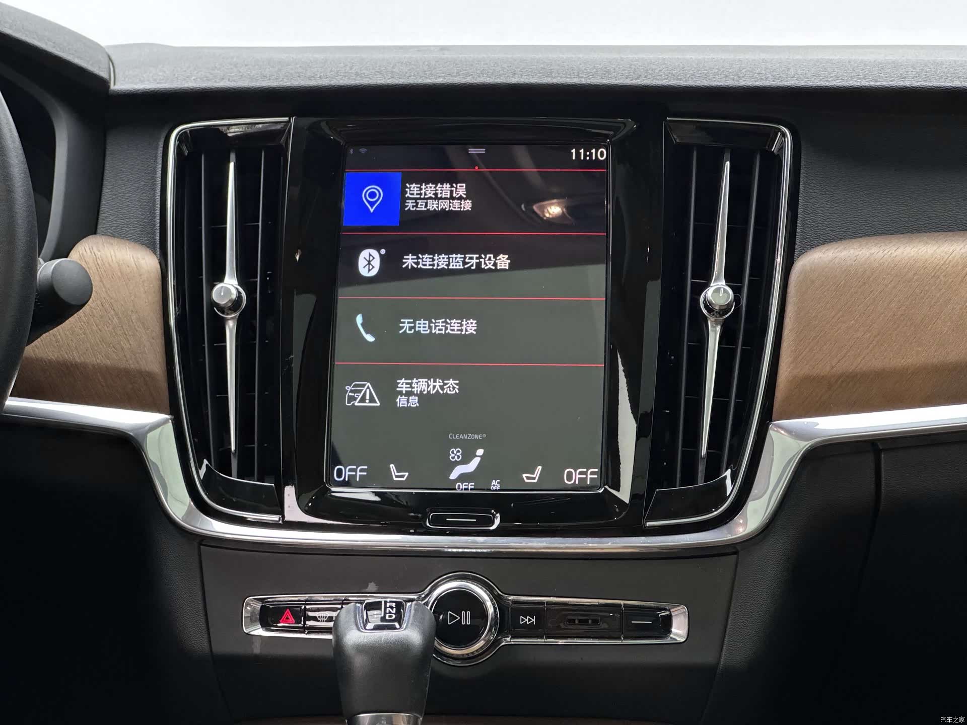 Volvo S90, 2020 9