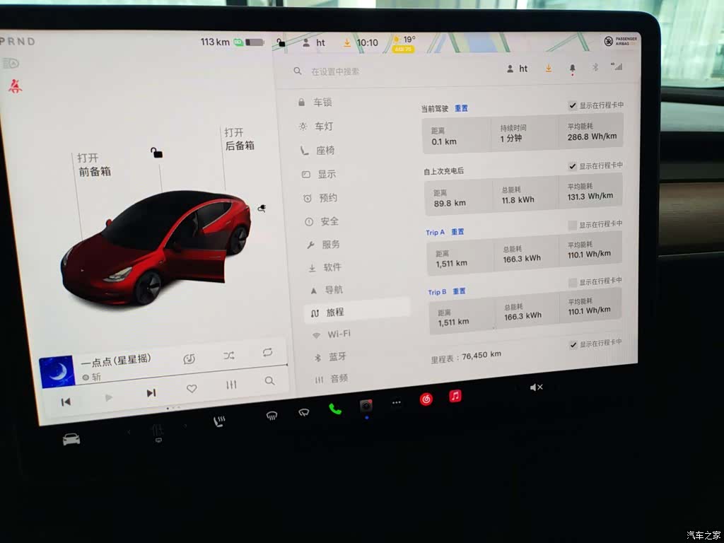 Tesla Model 3, 2021 8