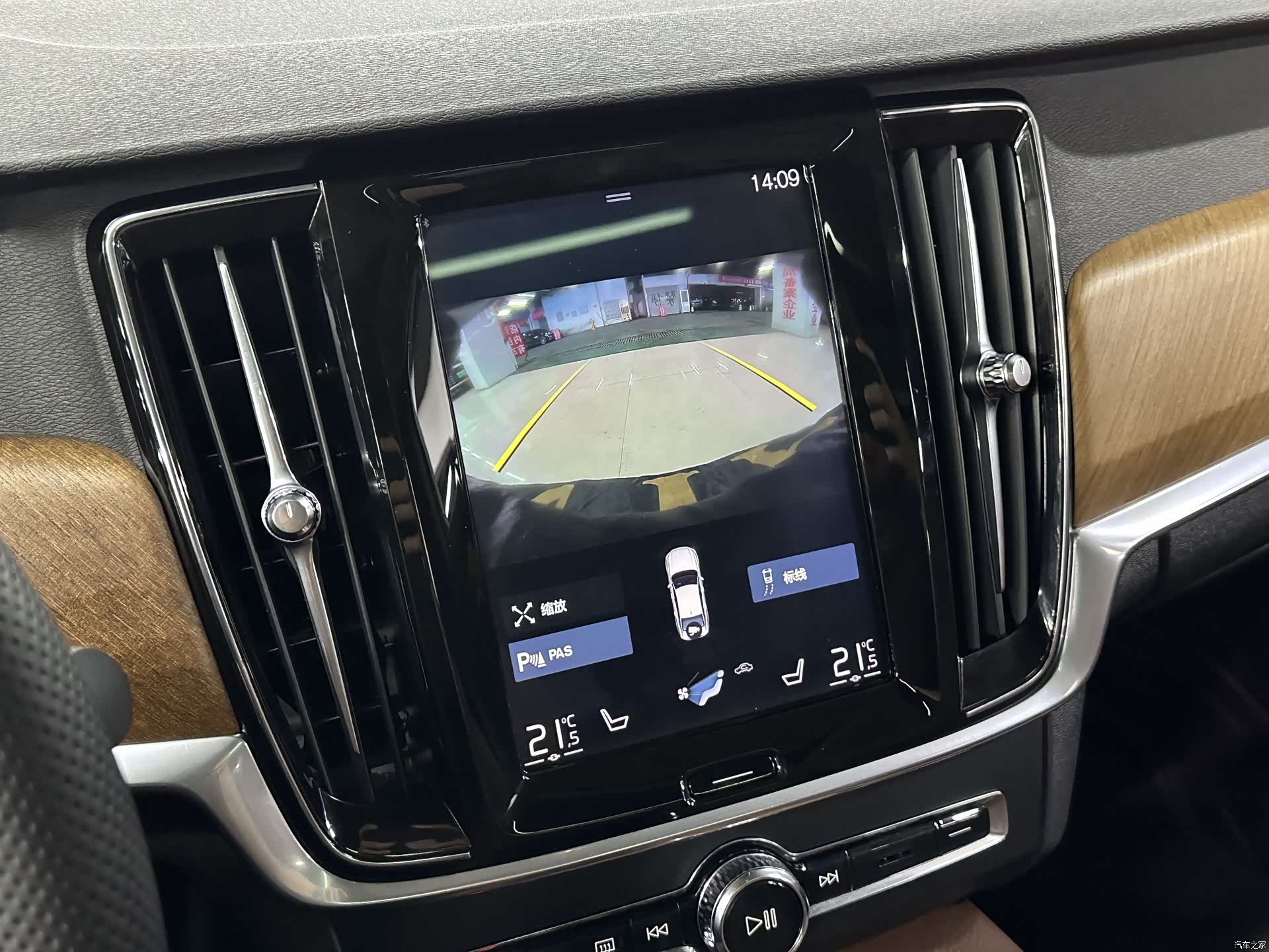Volvo S90, 2019 31