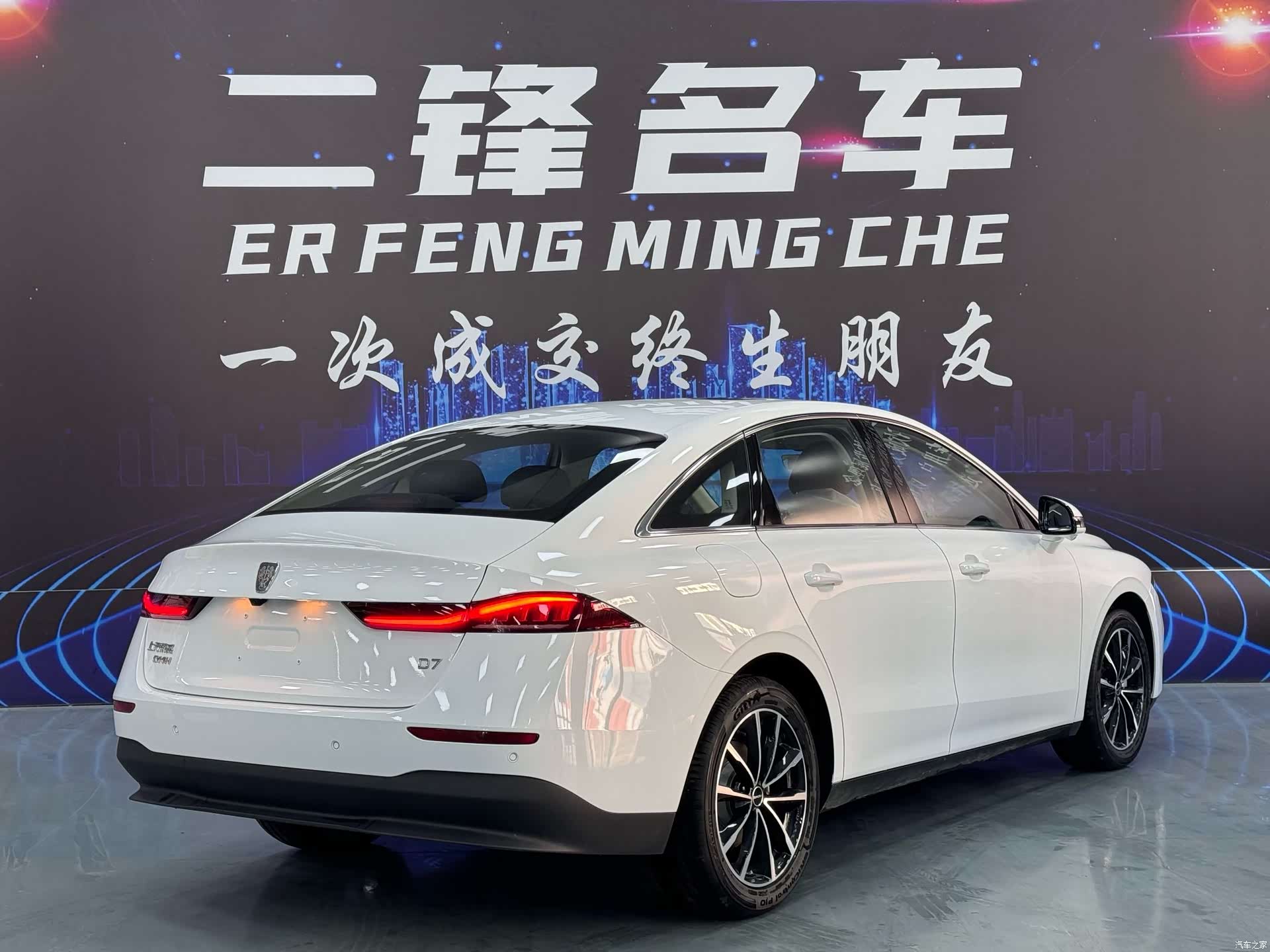 Roewe D7, 2026 4