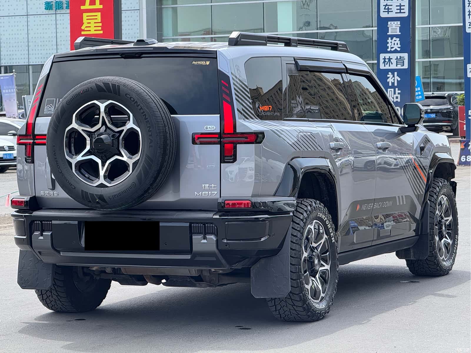 Mengshi M817, 2025 9