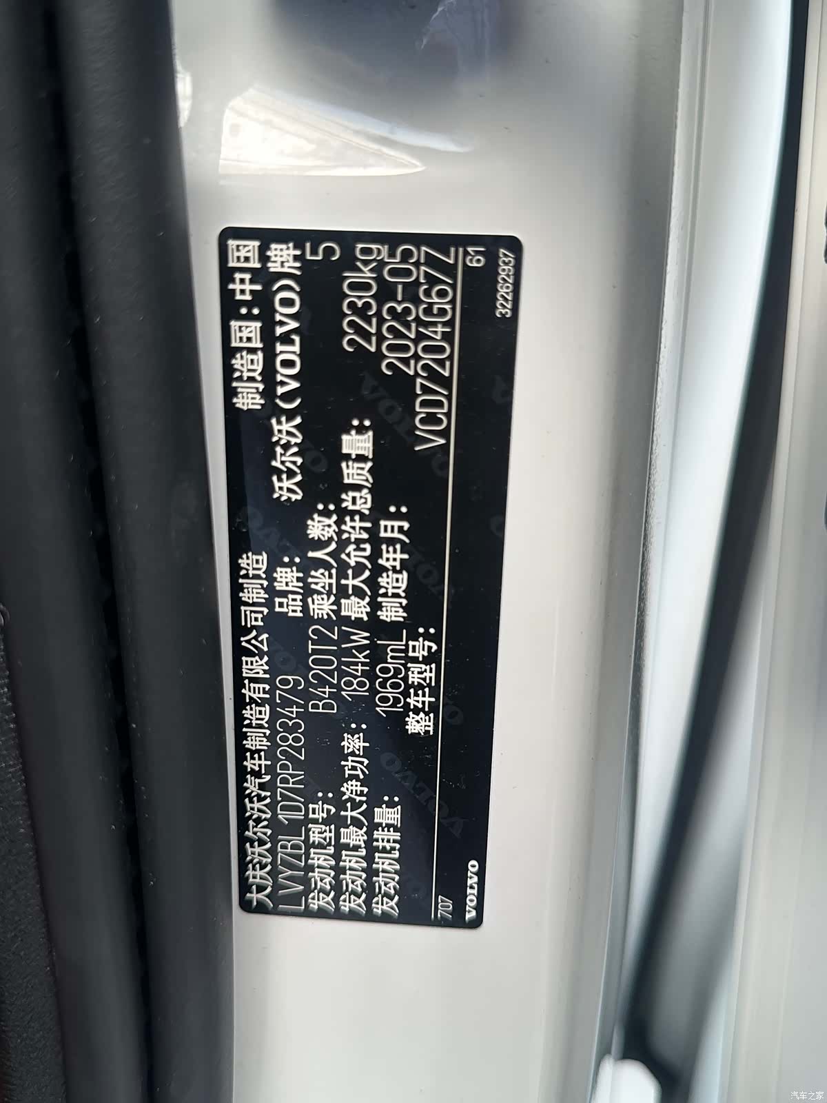 Volvo S60, 2023 22