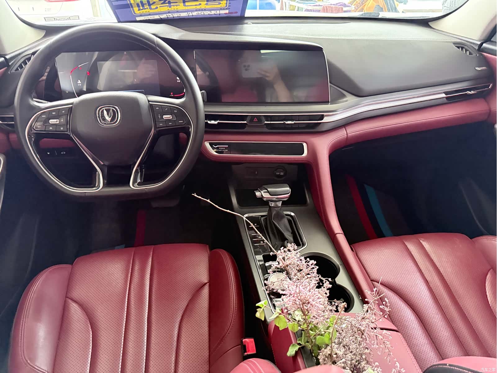 Changan CS75, 2020 12