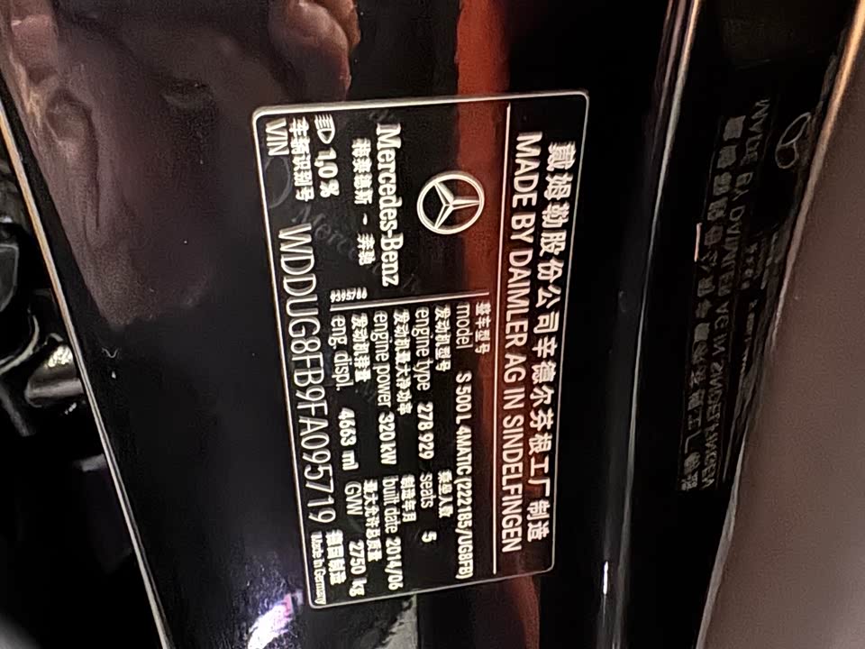 Mercedes-Benz S-class