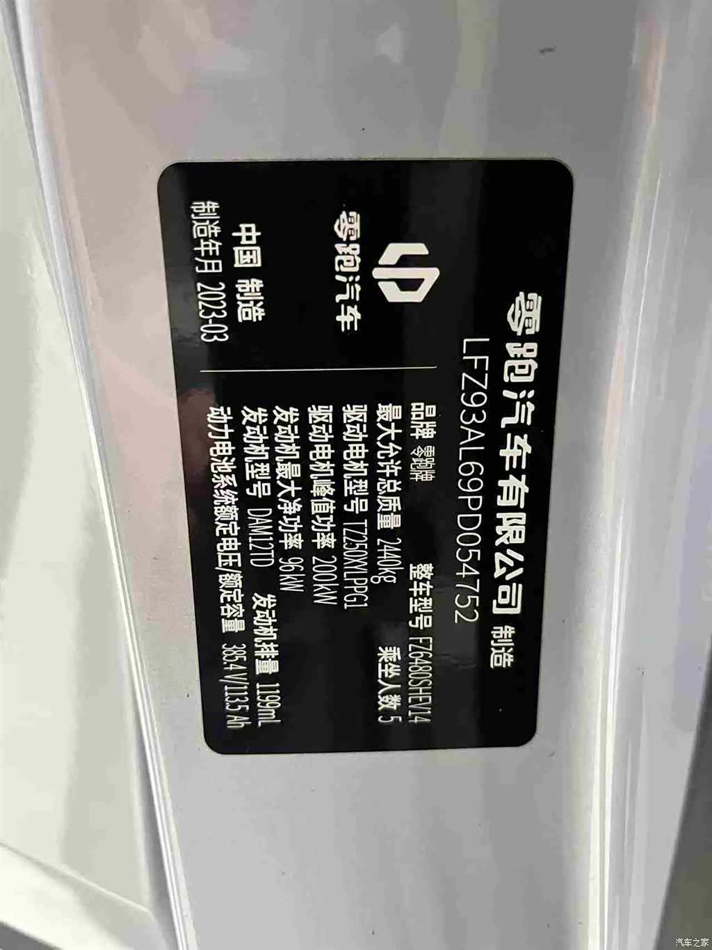 Leapmotor C11, 2023 18
