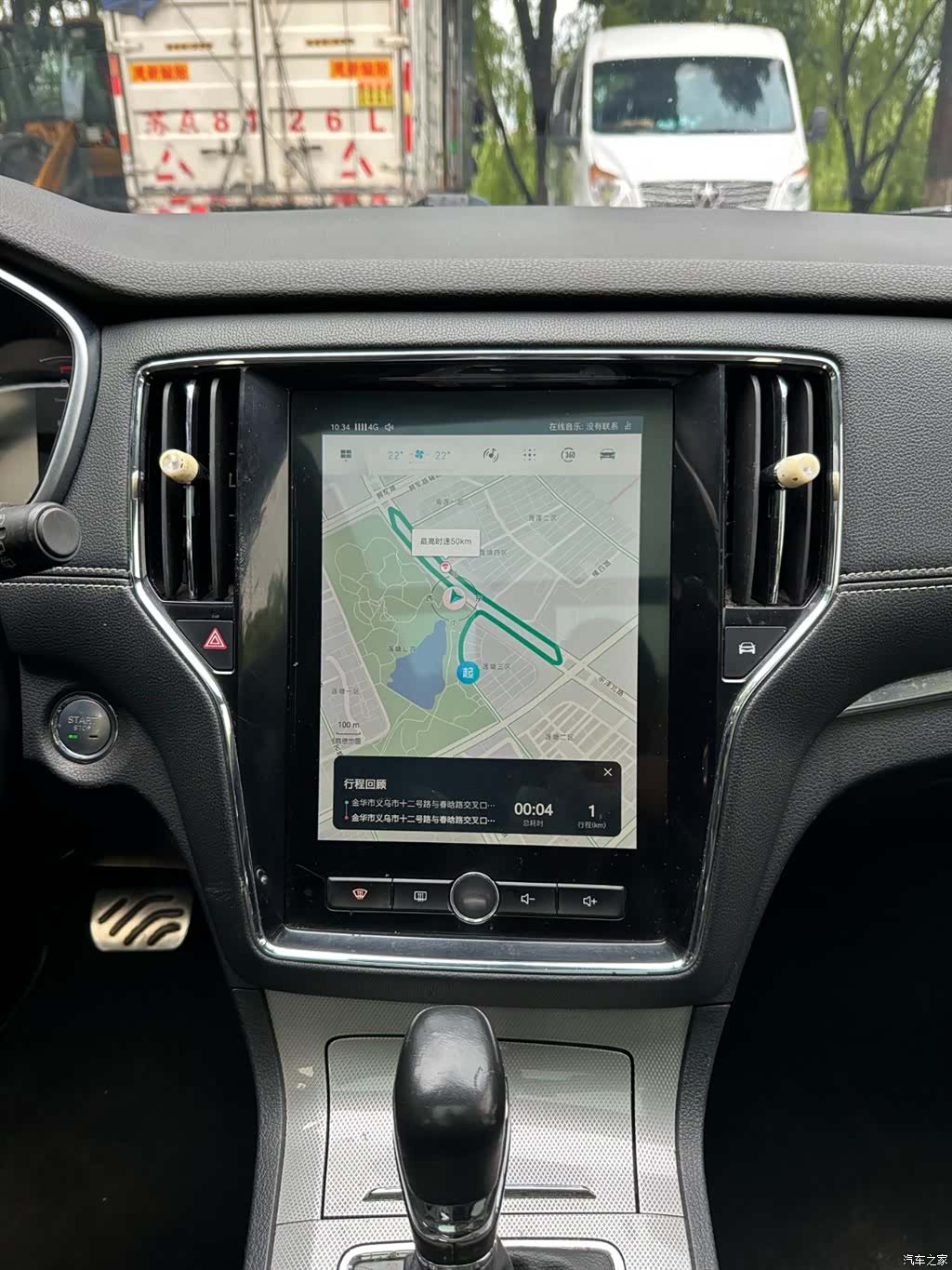 Roewe RX5, 2018 17