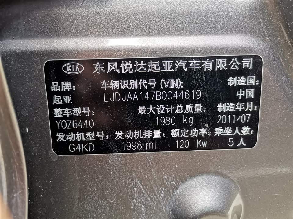 Kia Smart running Kia Smart running