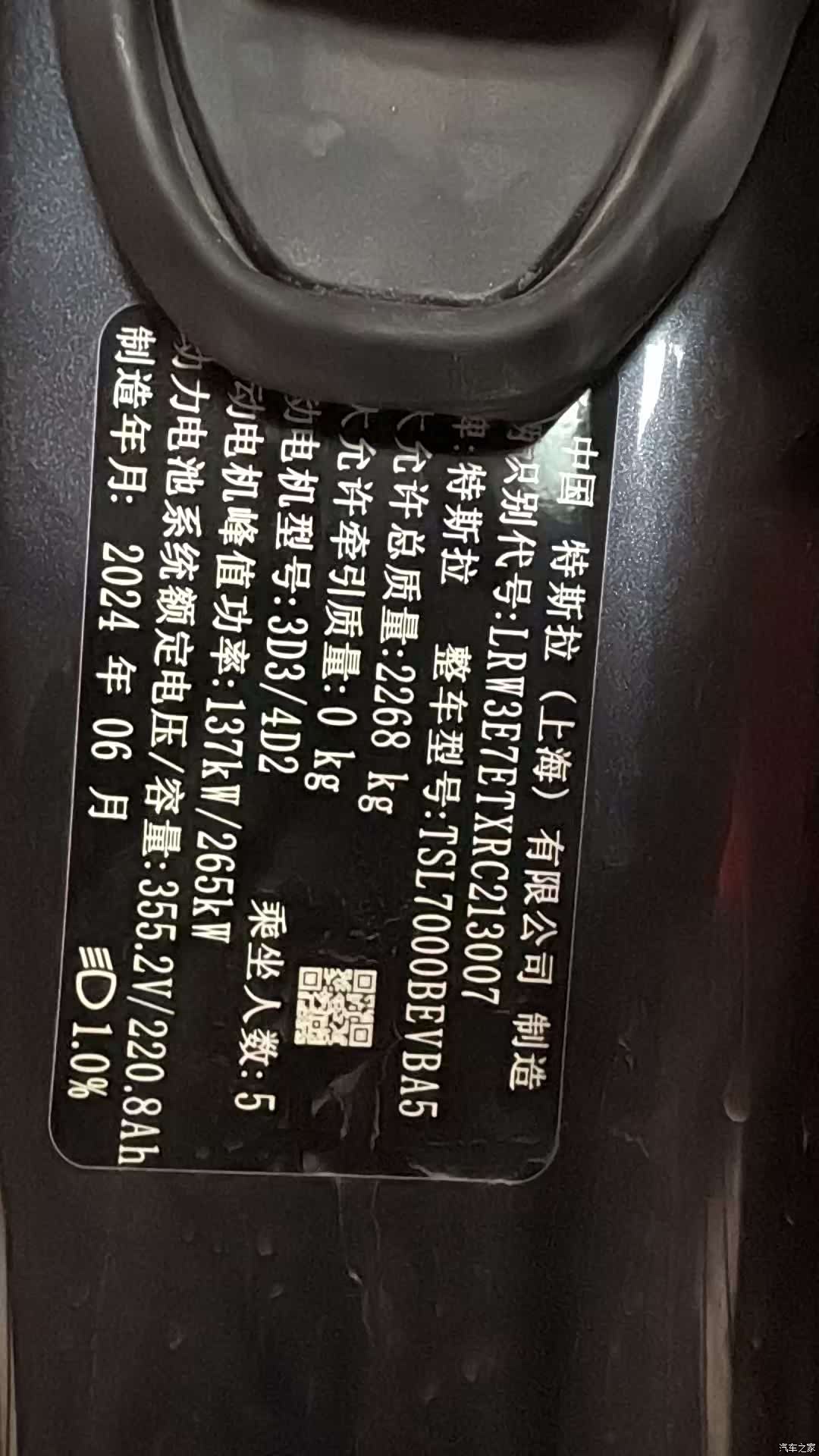 Tesla Model 3, 2024 16