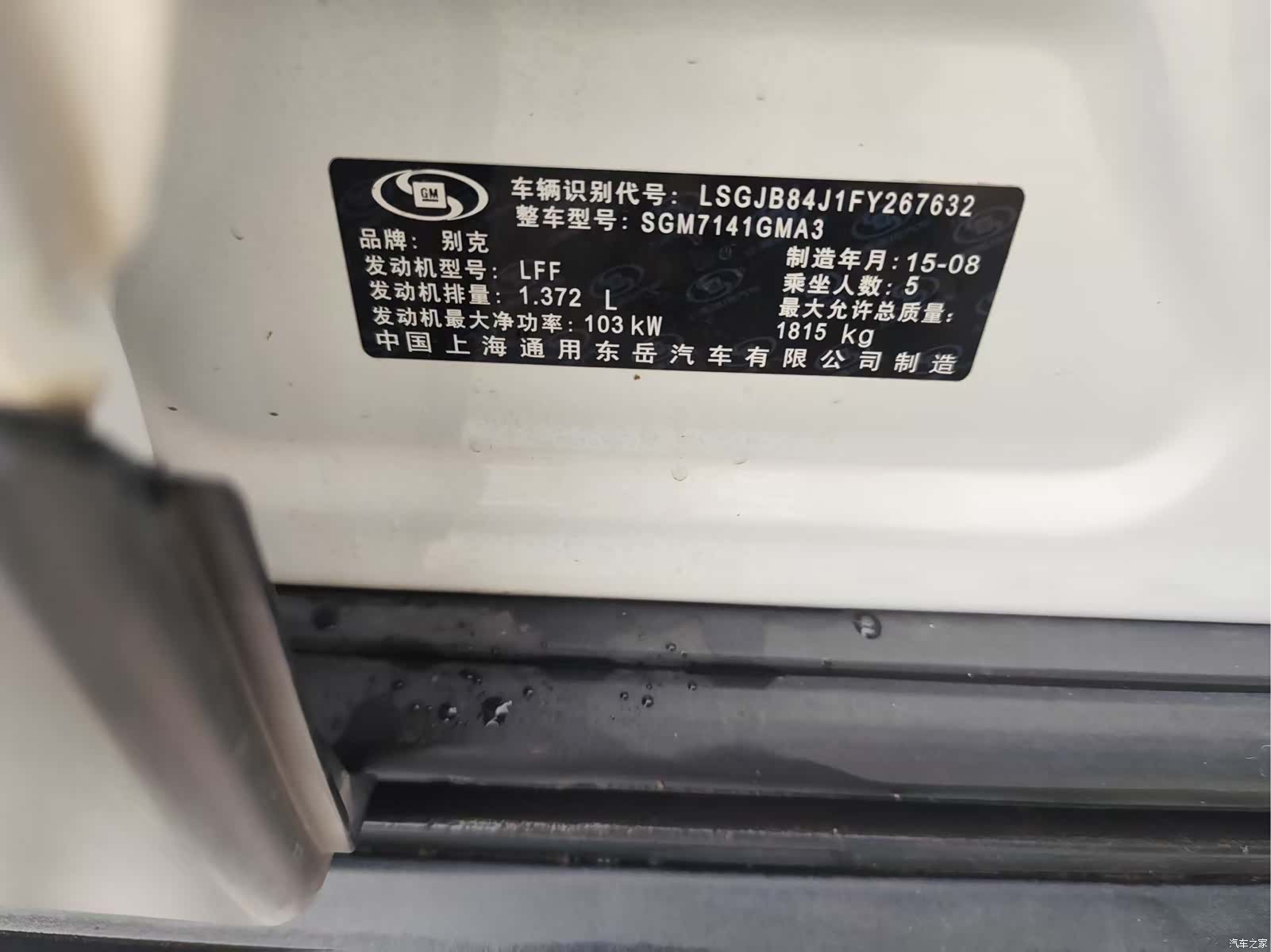 Buick Encore, 2016 18
